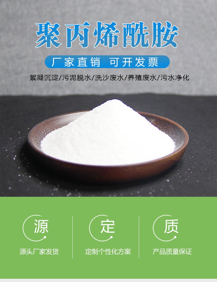 聚丙烯酰胺效果展示圖 聚丙烯酰胺效果展示圖