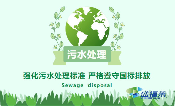 污水處理對環境的重要性(污水處理的意義和重要性)