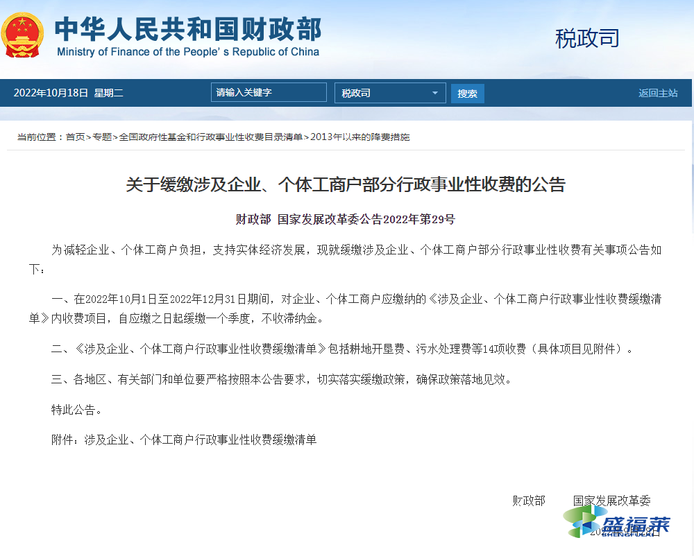 江蘇惠企惠民政策來啦!污水處理費(fèi)可緩繳,不收滯納金!