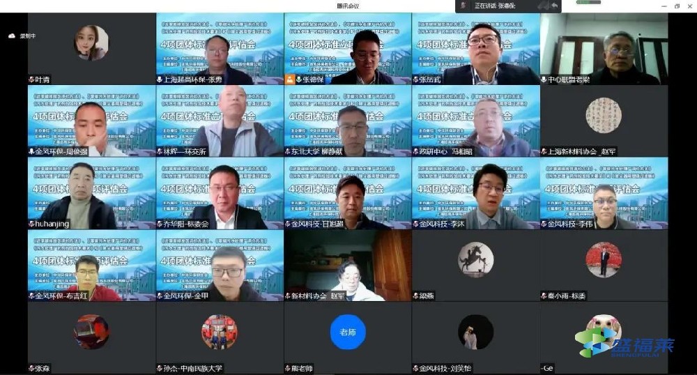 《近零碳排放區(qū)評價(jià)方法》等四項(xiàng)團(tuán)體標(biāo)準(zhǔn)提案通過立項(xiàng)評估