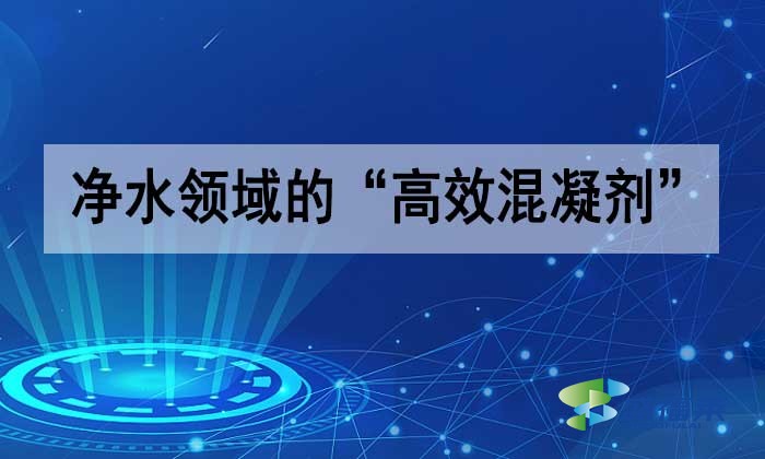 堿式氯化鋁有沒有別稱?俗稱叫什么?