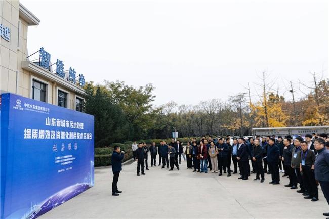 山東水務行業(yè)齊聚泰安 觀摩第四污水處理廠“智慧治水”新標桿